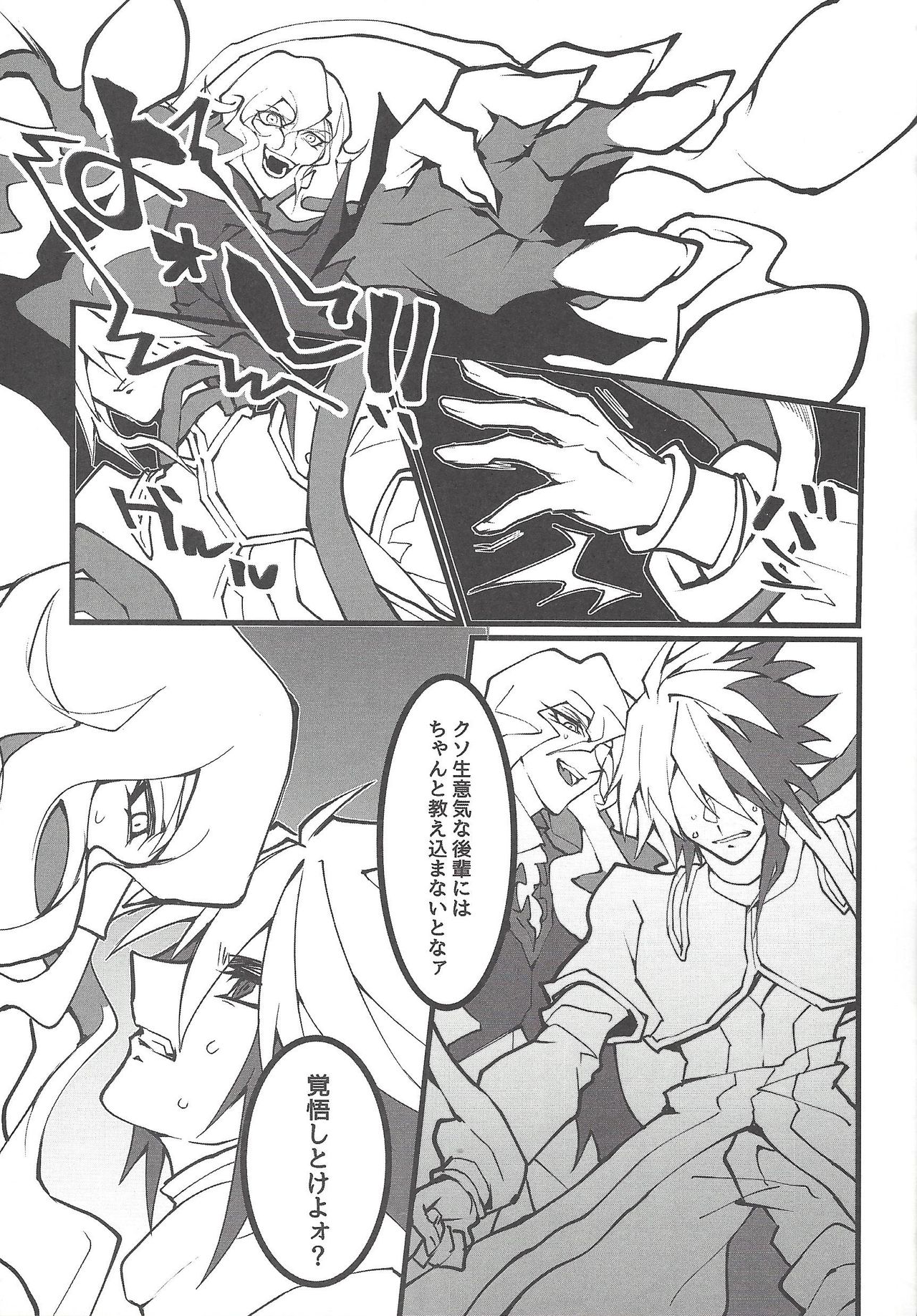 (Sennan Battle Phase 24) [Kurosawa] Kurage Ryouran (Yu-Gi-Oh! ZEXAL) page 10 full