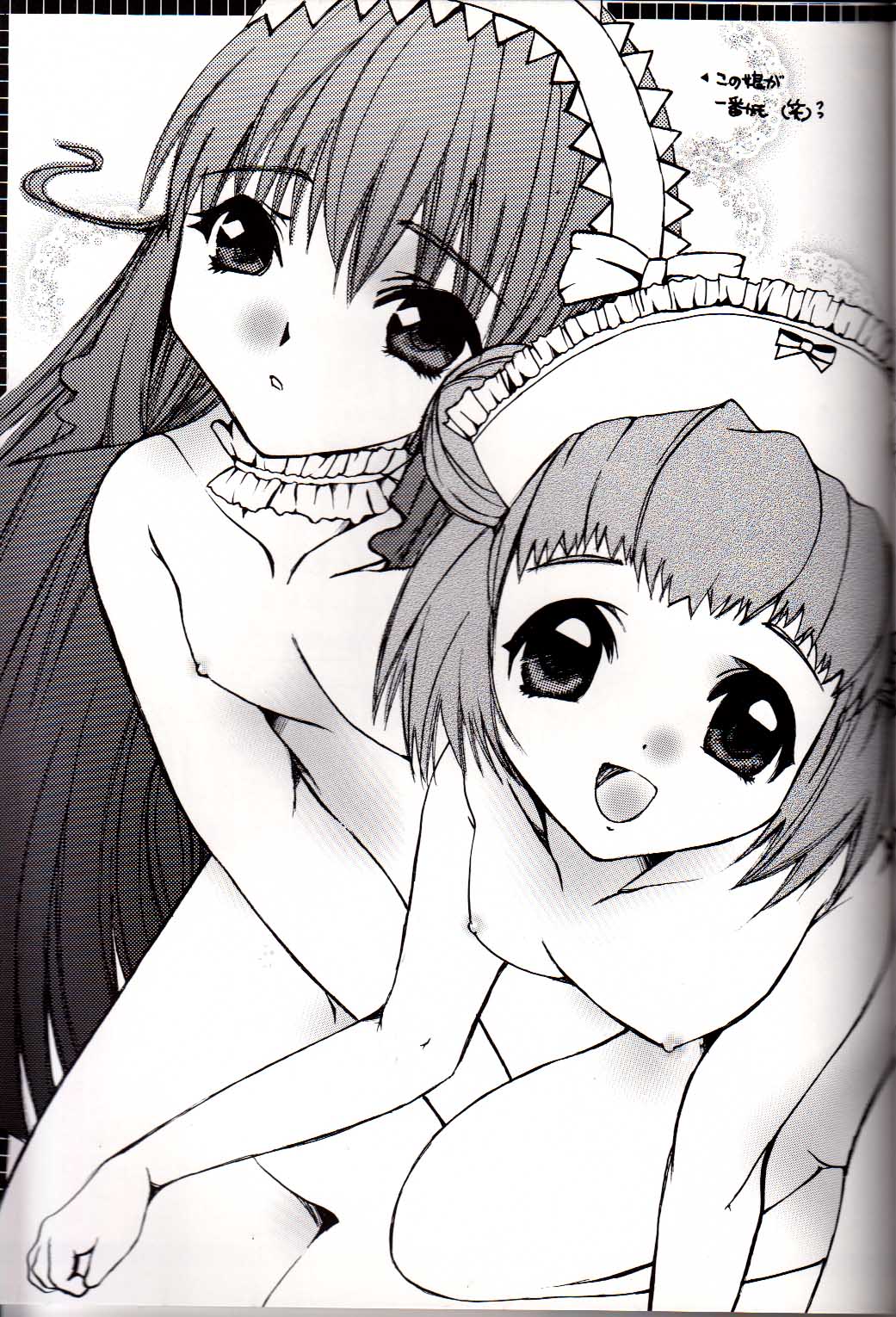 (C66) [Butter Cookie (Aoi Kumiko, Koguro Masami)] G-CUTE (Gravion) page 18 full