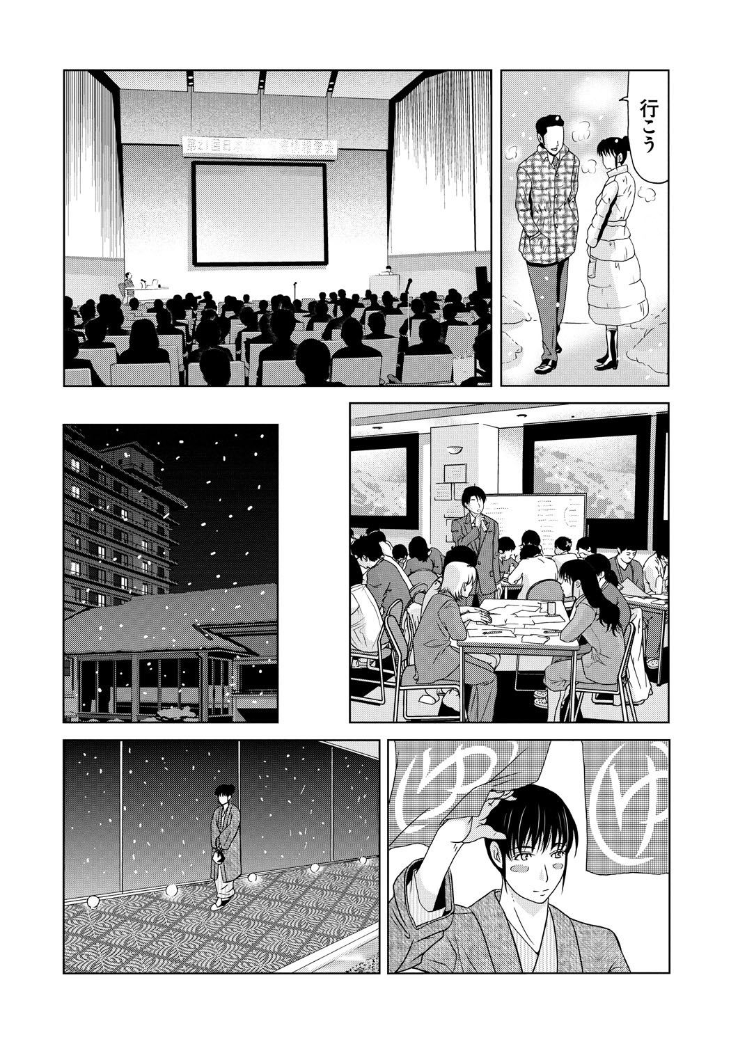 [Yokoyama Michiru] Haha ga Hakui o Nugu toki 5 [Digital] page 25 full