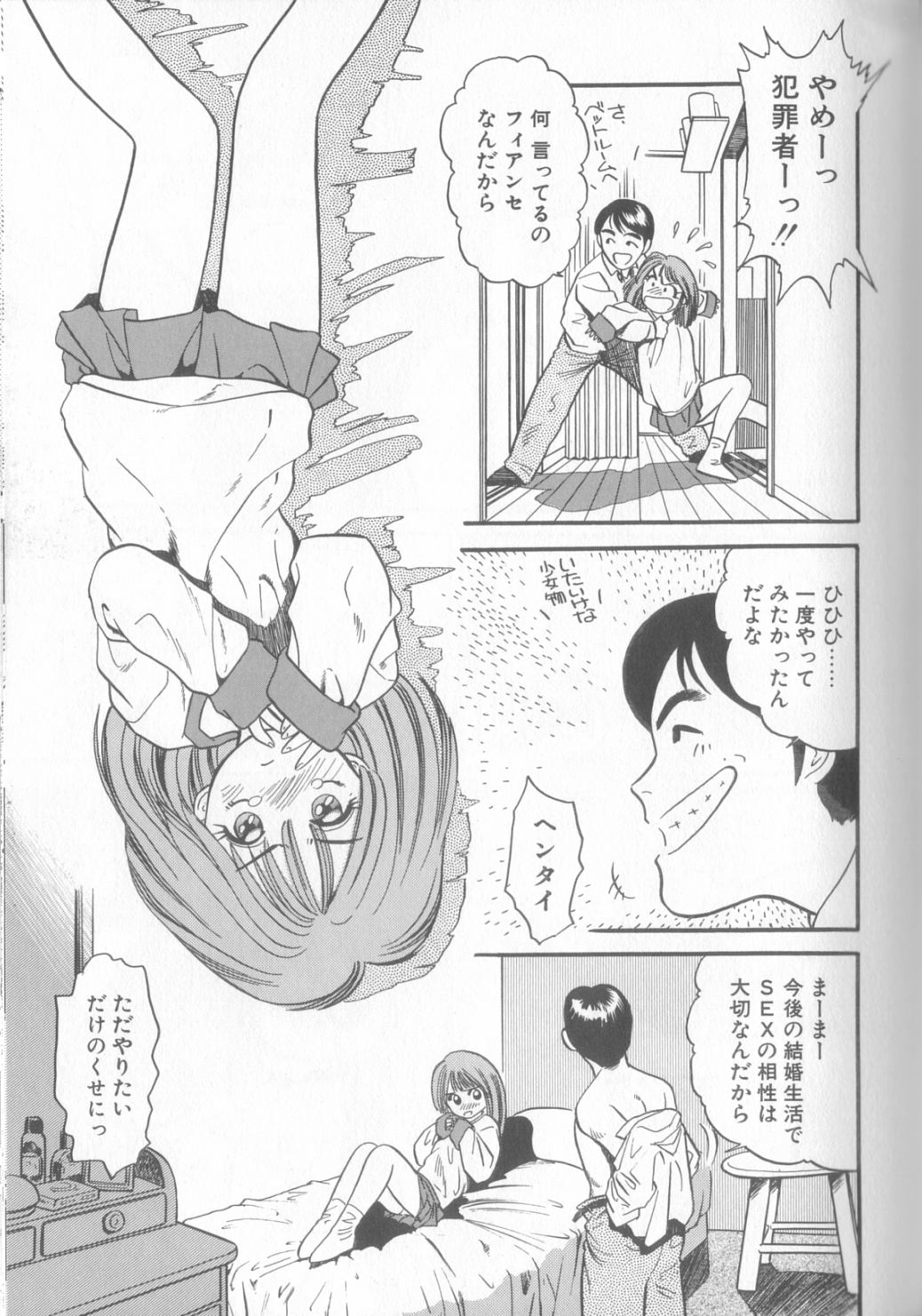 [Eno Akira] Enshou Iro Moyou Nishiki no Emakura page 128 full