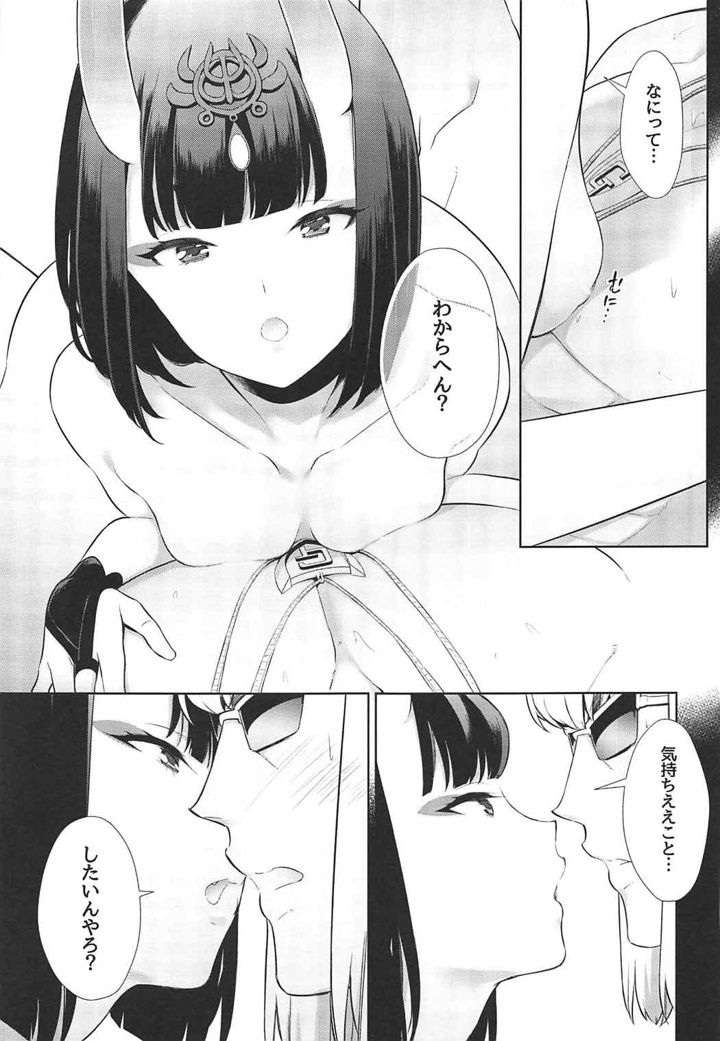 (SUPER26) [BEAR-BEAR (Shiroku Mako)] Golden wa Koganeiro no Yume o Miru no ka (Fate/Grand Order) page 4 full