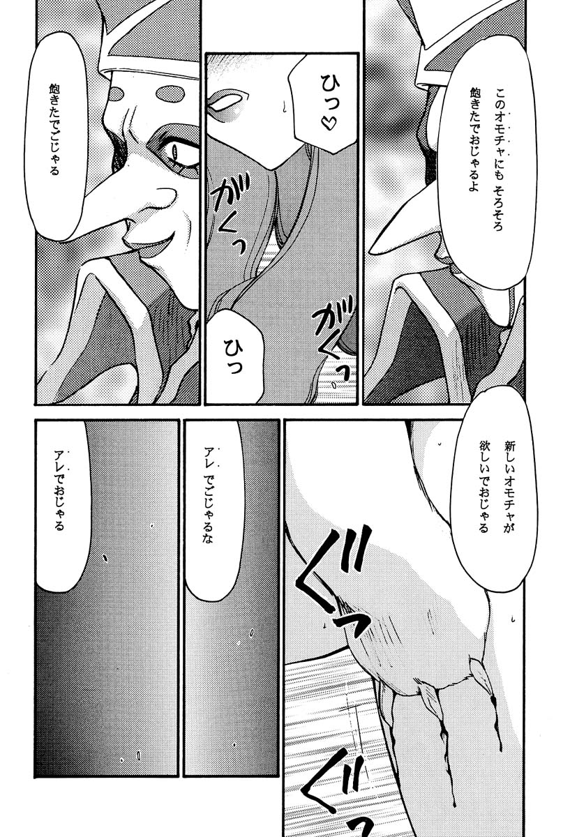 (C58) [LTM. (Taira Hajime)] NISE FFIX Garnet (Final Fantasy IX) page 6 full
