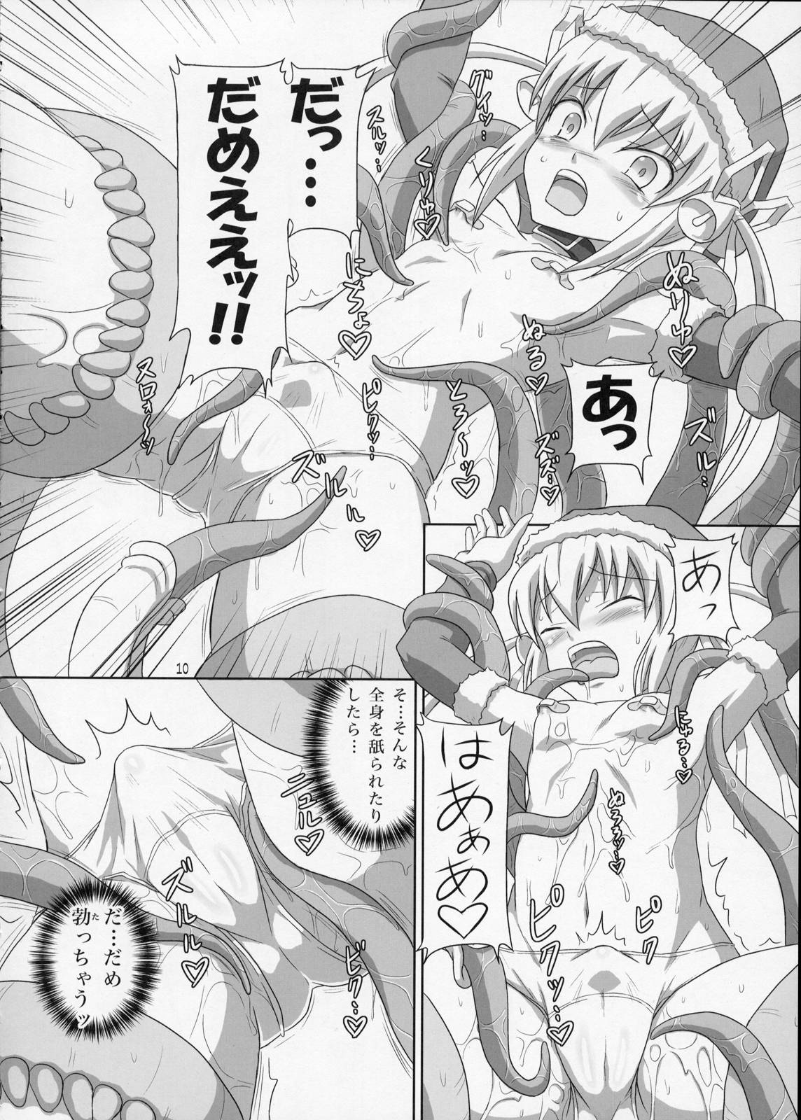 (C77) [.7 (DAWY)] Futanari Santa-chan Special page 9 full