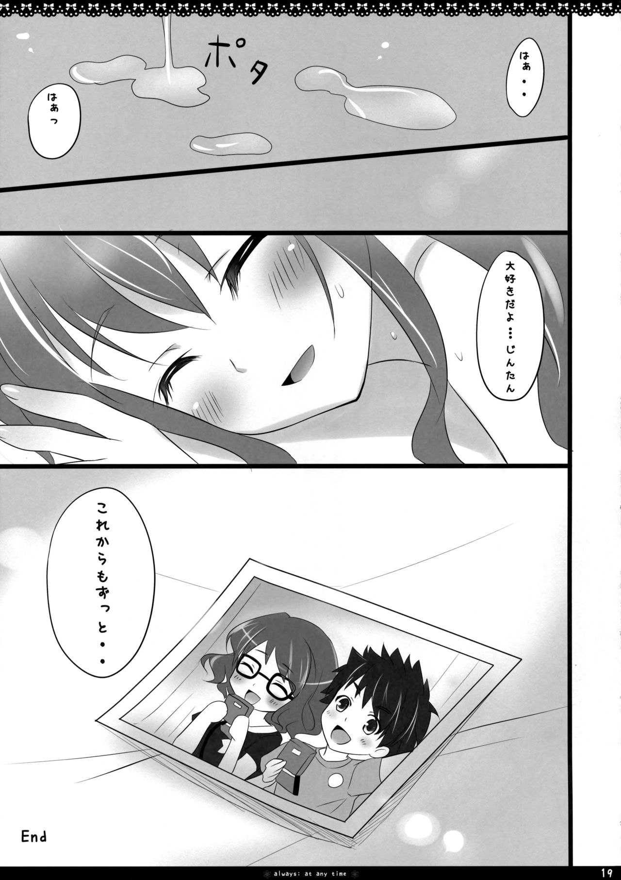 (SC52) [Ame nochi Yuki (Ameto Yuki)] always; at any time (Ano Hi Mita Hana no Namae wo Bokutachi wa Mada Shiranai.) page 19 full