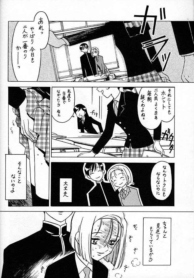 [Bible (Ogata Satomi)] Kyouakuteki Shidou Vol. 10 Junbigou (Kareshi Kanojo no Jijou [His and Her Circumstances]) page 17 full