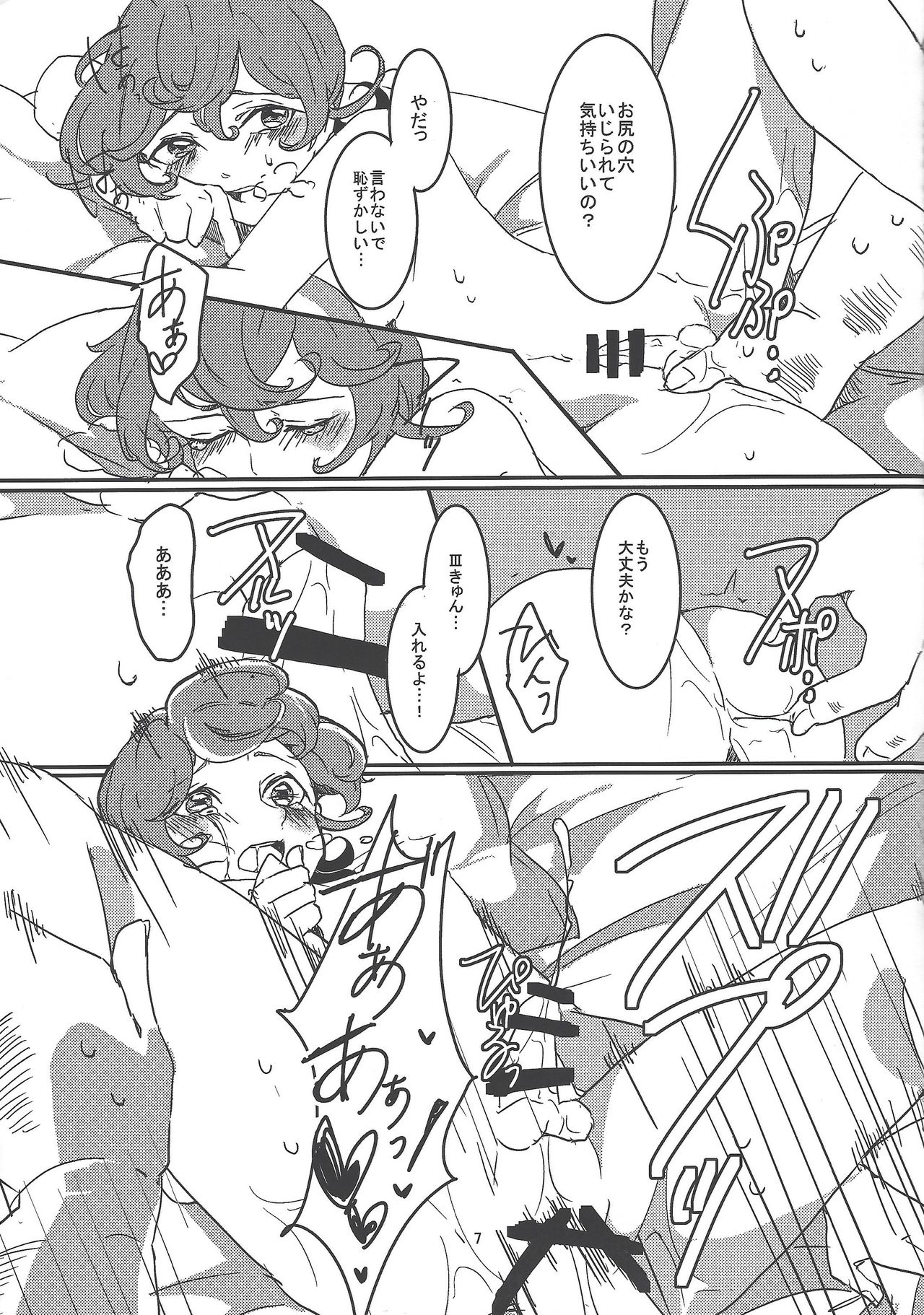 (Sennen Battle Phase 11) [Koto, Torikago (Jo, Juumatsu)] Sweet Sugar Love (Yu-Gi-Oh! ZEXAL) page 8 full