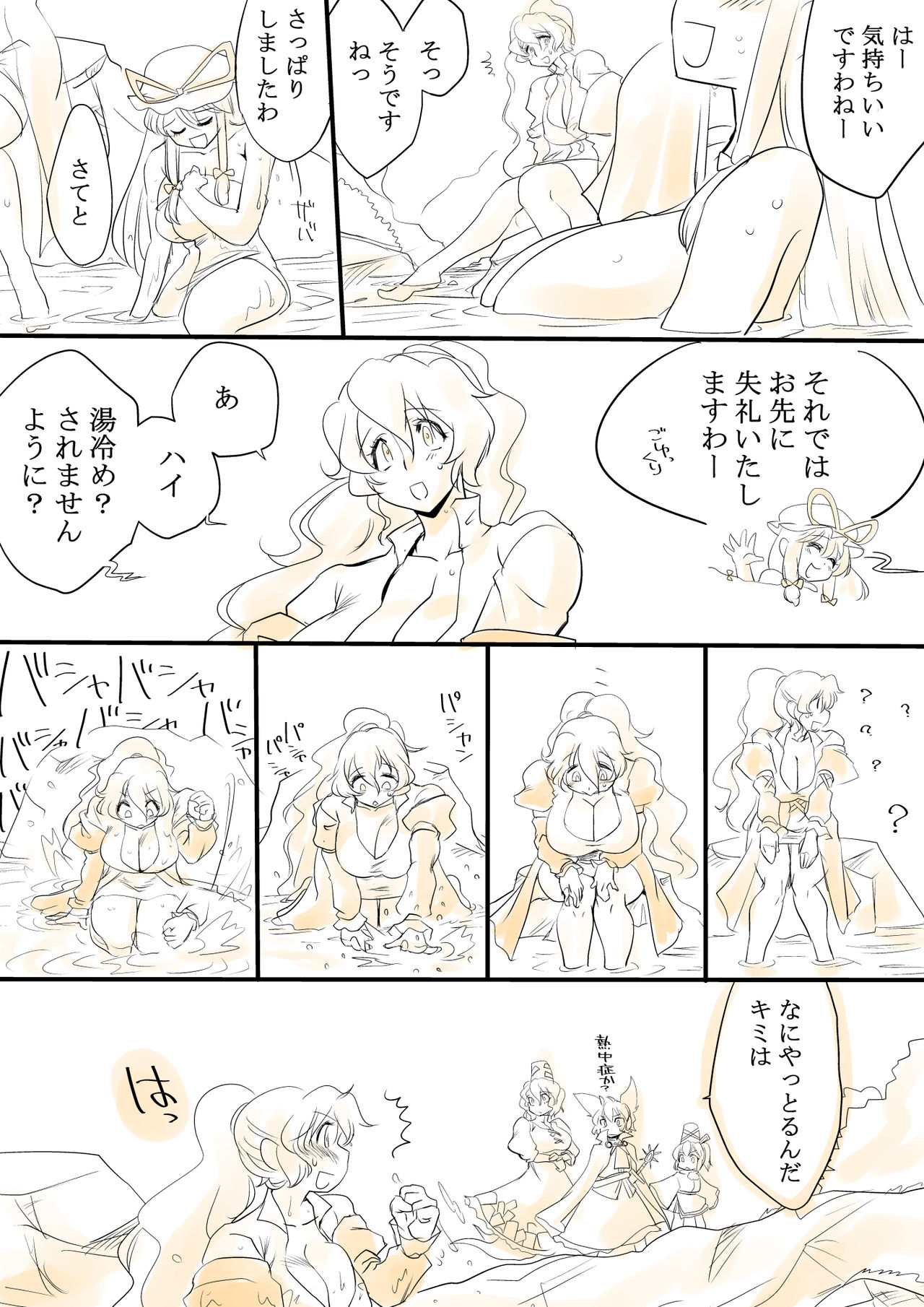 [Danna] Touhou Request CG Shuu Sono 6 (Touhou Project) page 5 full