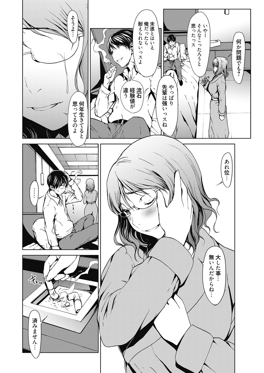 Web Manga Bangaichi Vol.3 [Digital] page 26 full