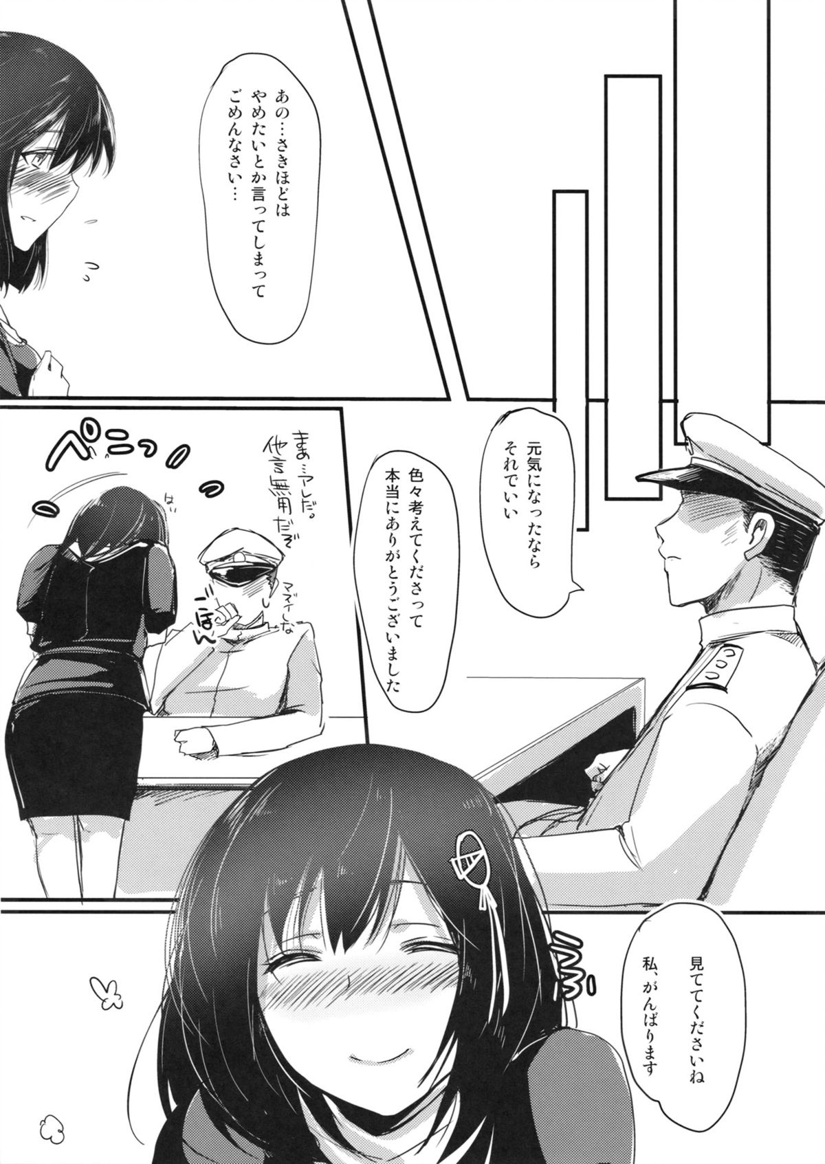 (C85) [Lagarto (Aida Mai)] Juujun Youkan Haguro (Kantai Collection -KanColle-) page 21 full