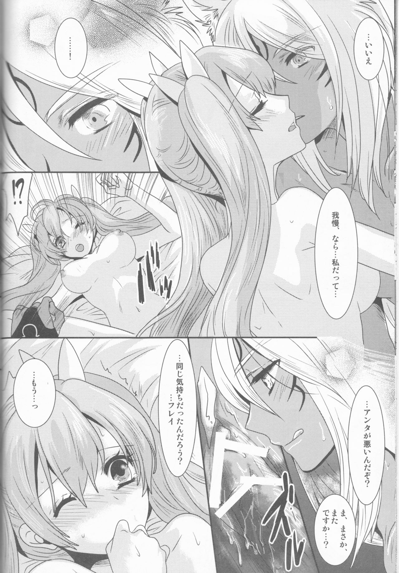 (CCOsaka92) [Mochimochitaiyo (Morita Mochikichi)] Ore to Anta no Naishogoto (Rune Factory 4) page 50 full