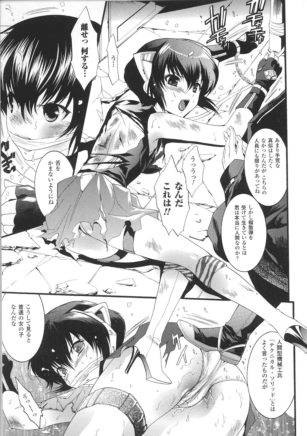[Anthology] Tatakau Heroine Ryoujoku Anthology Toukiryoujoku 31 page 30 full