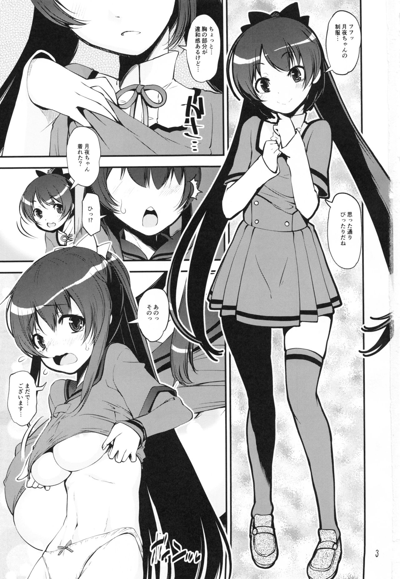 (C94) [KATAMARI-YA (Shinama)] Keisotsu Les Osesse no Machi 3 (Puella Magi Madoka Magica Side Story: Magia Record) page 2 full