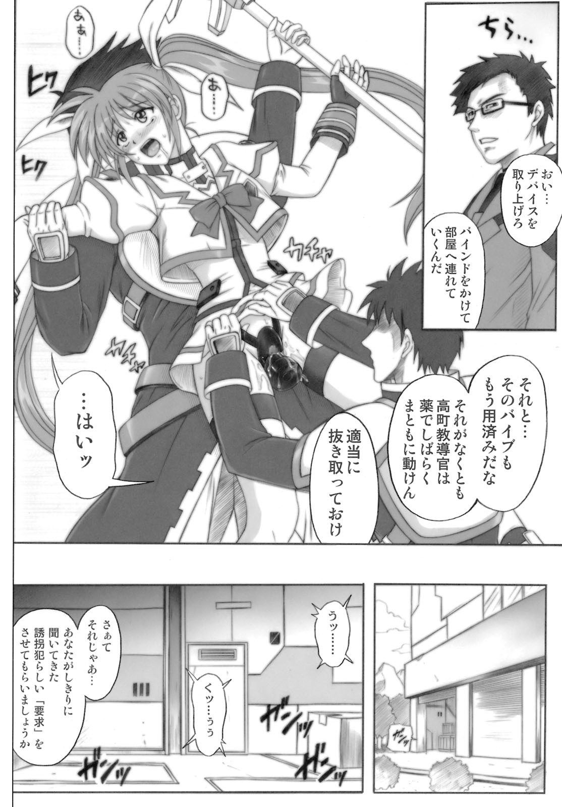 [Cyclone (Izumi, Reizei)] 840 -Color Classic Situation Note Extention- (Mahou Shoujo Lyrical Nanoha) page 29 full