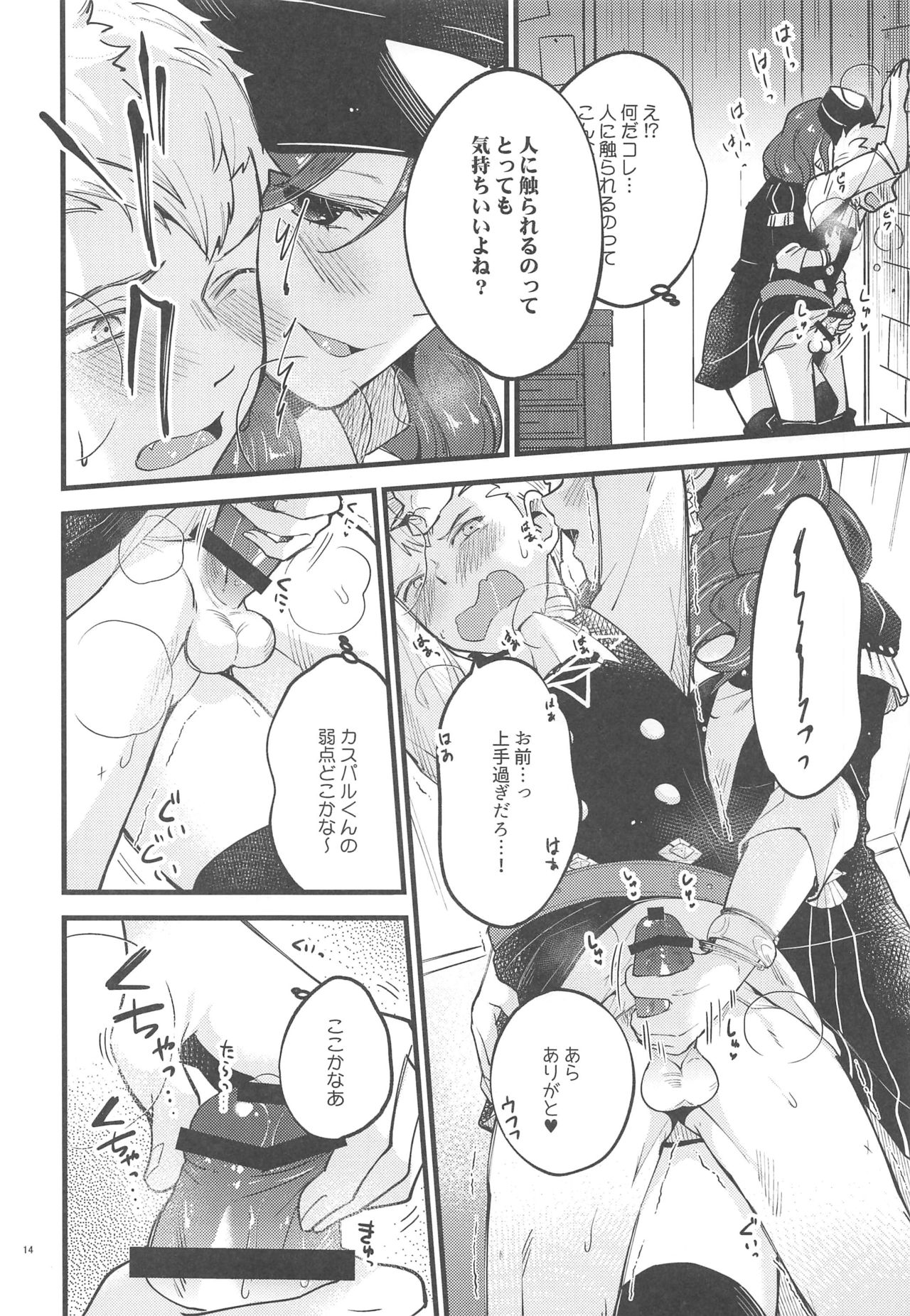(Kokuin no Hokori 9) [K☆H (KH)] Utahime-sama wa Ijimekko (Fire Emblem: Three Houses) page 13 full