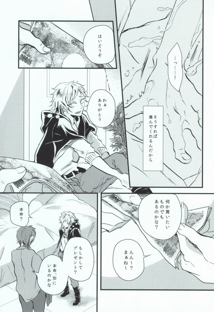(HaruCC19) [Kurobuchi (Nmi)] Usotsuki no Boku ga Kantan ni Okane o Kasegu Yari Kata (Kagerou Project) page 13 full
