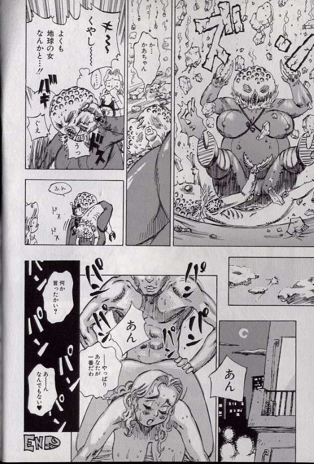 [Shark Yaminabe] Shark Skin page 21 full