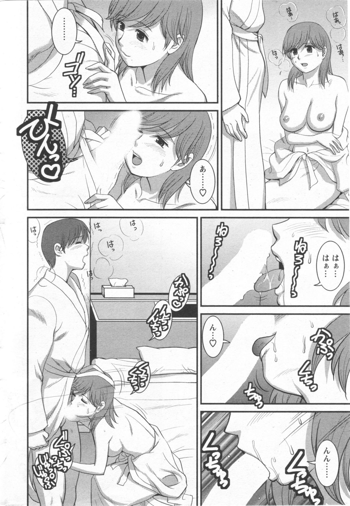 Haken no Muuko-san 10 [Saigado] page 13 full