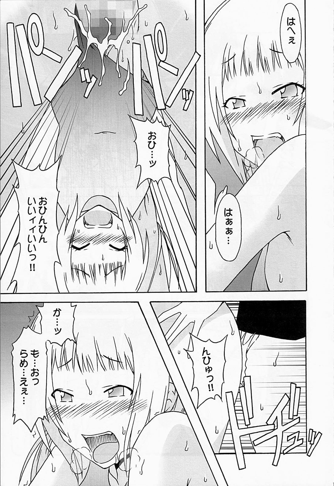 [cLock work] Maaya Mirei Kaori (Kenkou Zanrakei Suieibu Umishou) page 10 full