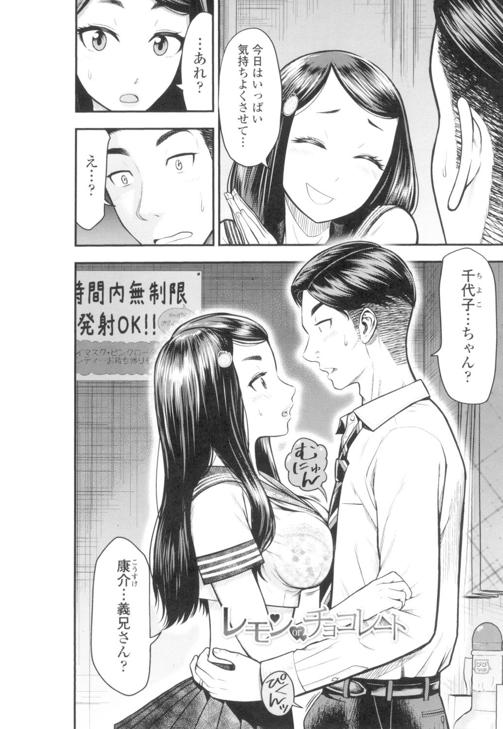 [Tomono Hiro] Tadashii Koubi no Susume [Digital] page 5 full