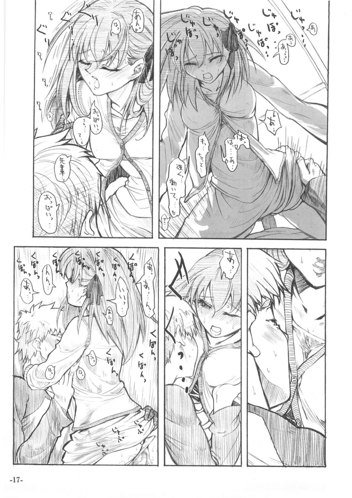 (C68) [Studio T.R.C. (Fuzuki Yoshihiro)] SMILE (Fate/stay night) page 16 full