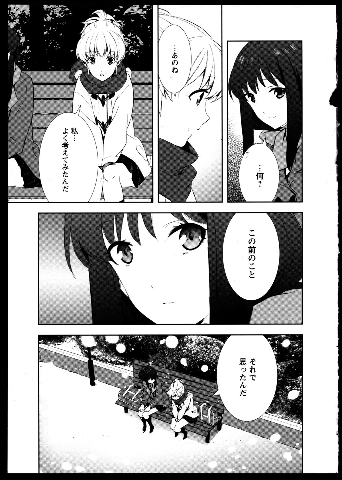 [Anthology] Yuri Koi Volume 3 page 61 full