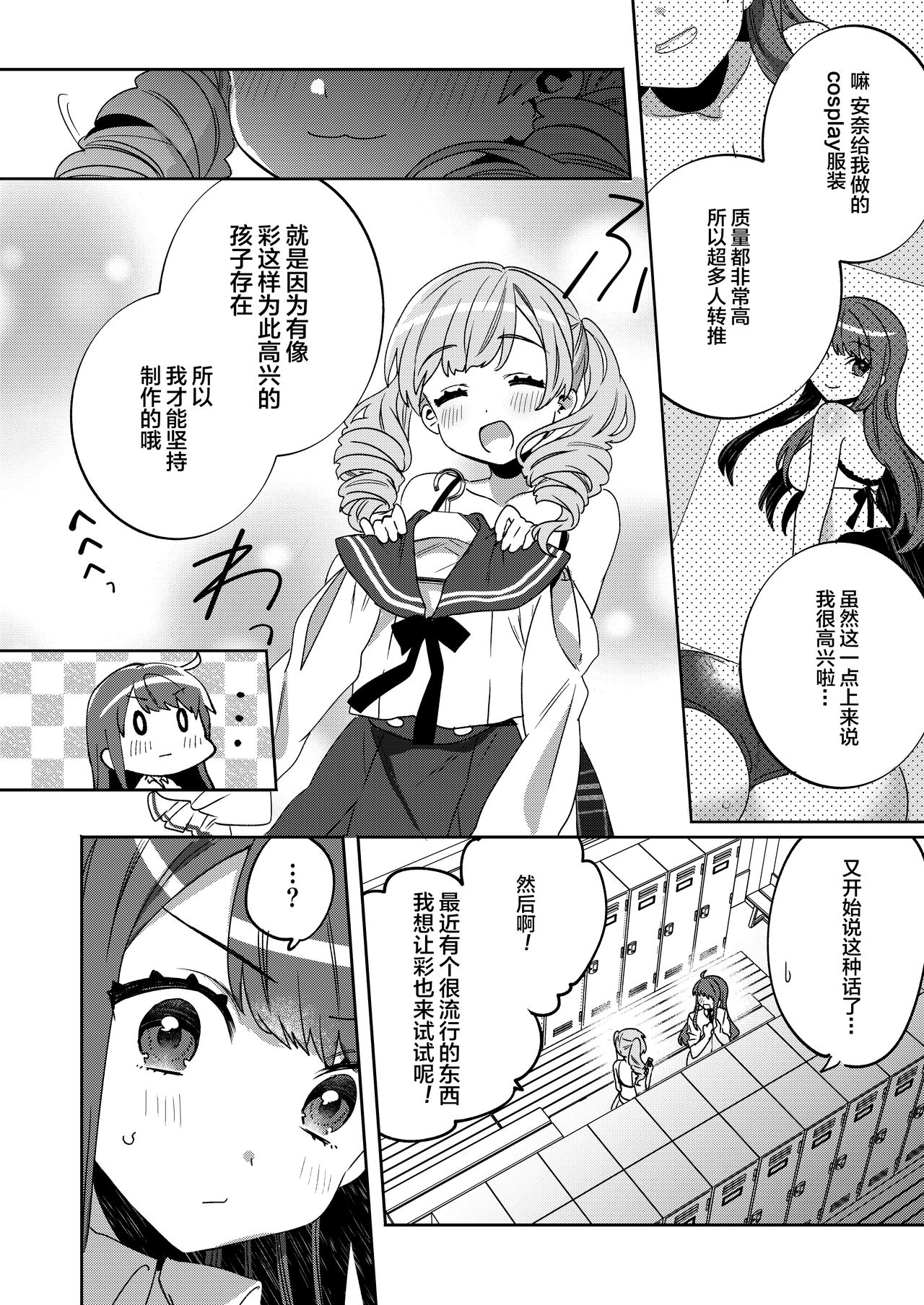 [Clochette (Sakura Yuki)] Konpou Shoujo 4 [Chinese] [绅士仓库汉化] [Digital] page 6 full