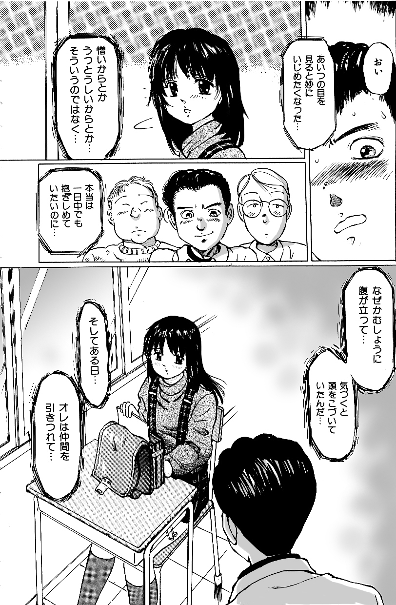 [A-Girls(Manno Rikyuu)] Nigenai Kanojo page 2 full