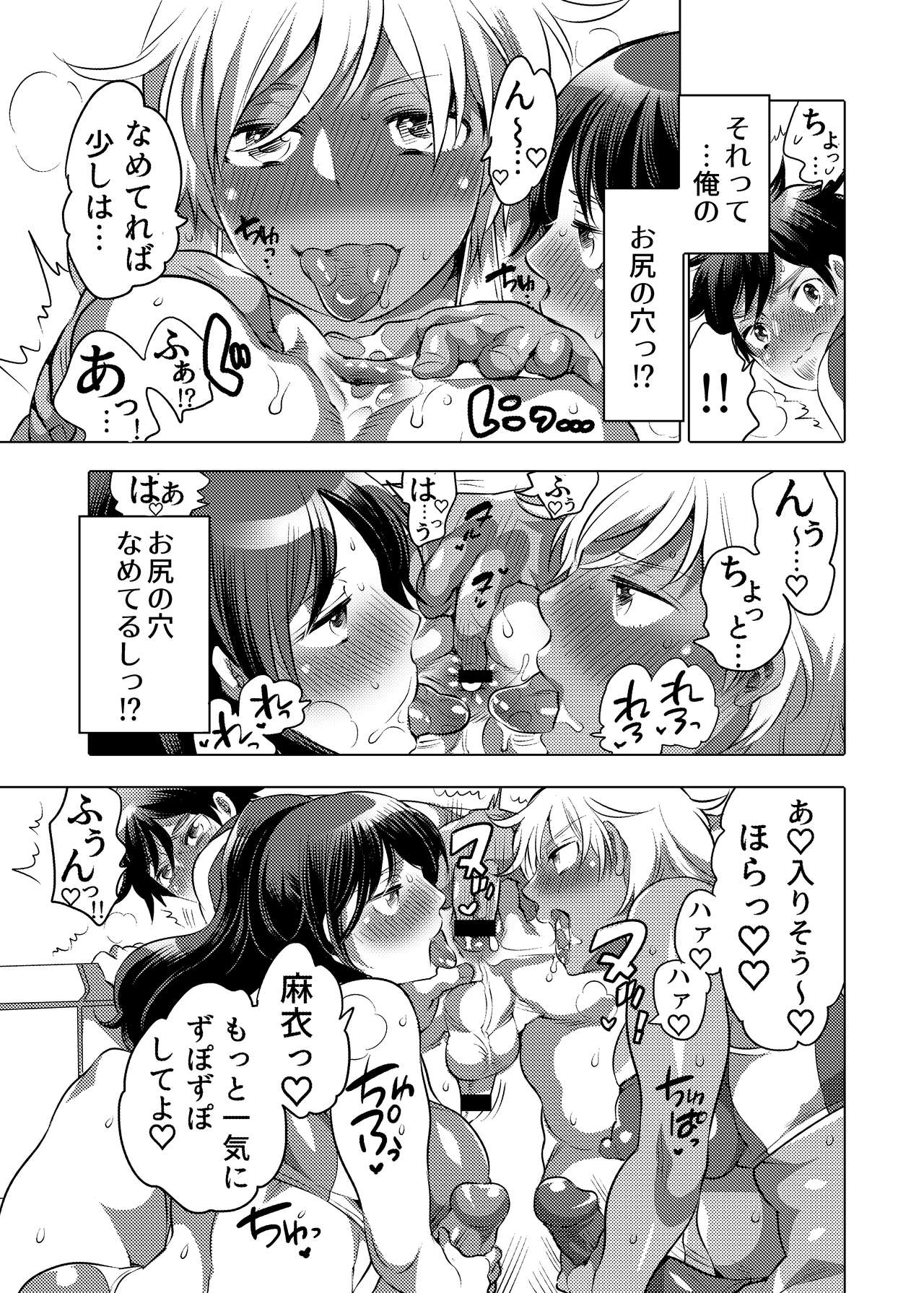 [HONEY QP (Inochi Wazuka)] Futanari Kensa ～ Futanari Asuriito o Kensa Suru Tame ni Boku ga Ana ni Naru Hanashi [Digital] page 6 full