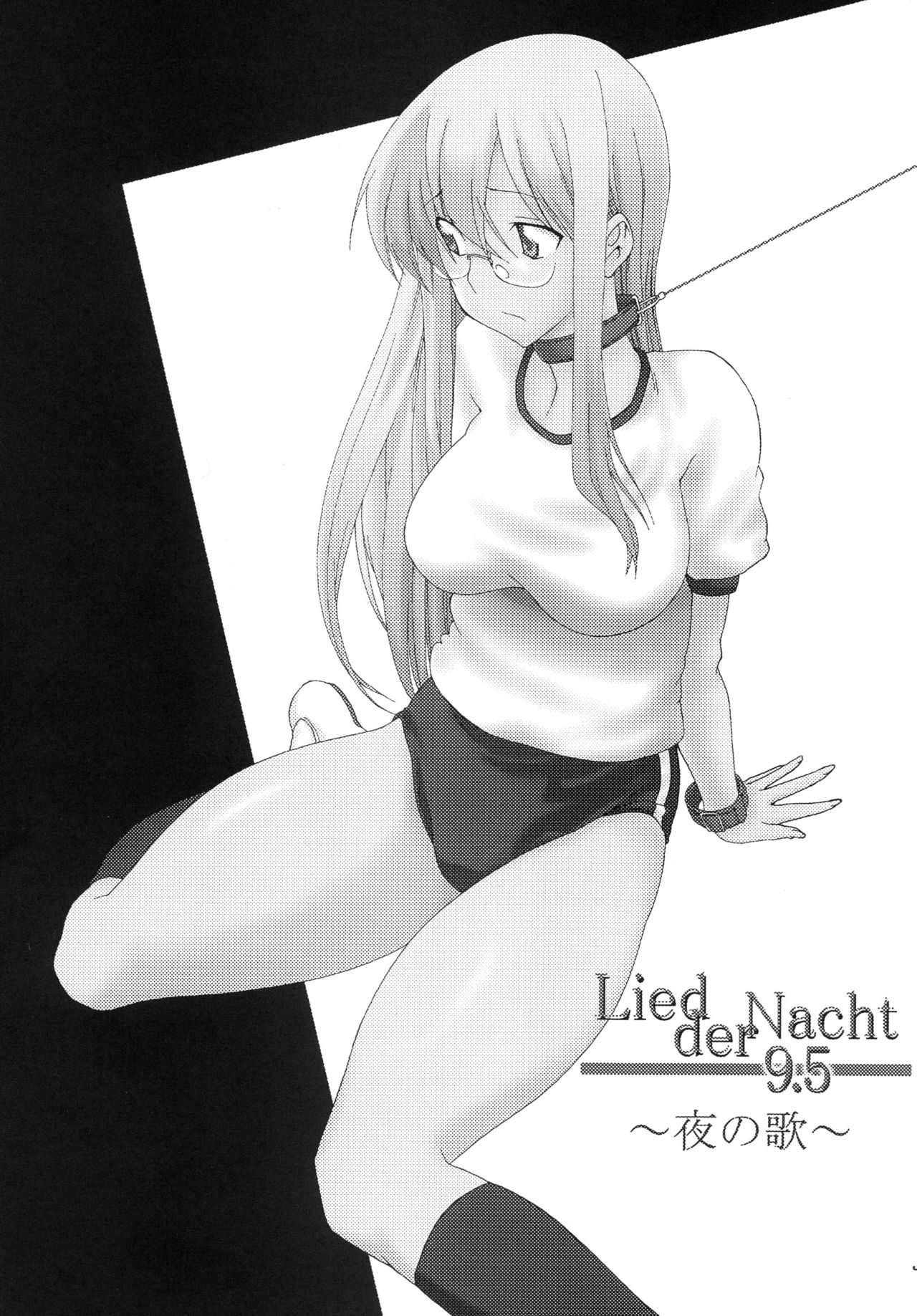 [F・A (Honoutsukai)] Lied der Nacht 9.5 ~ Yoru no uta ~ [Digital] page 3 full