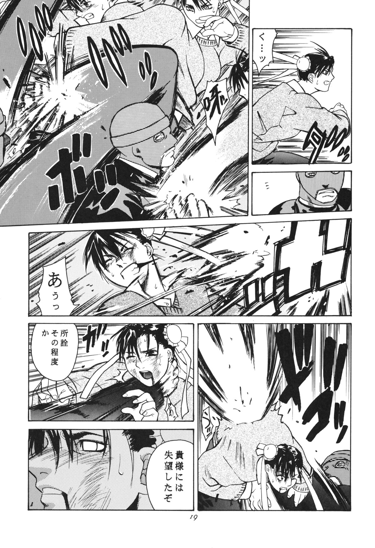 [Kouchaya (Ootsuka Kotora)] Tenimuhou 3+4 Soushuuhen (Street Fighter) [Digital] page 19 full