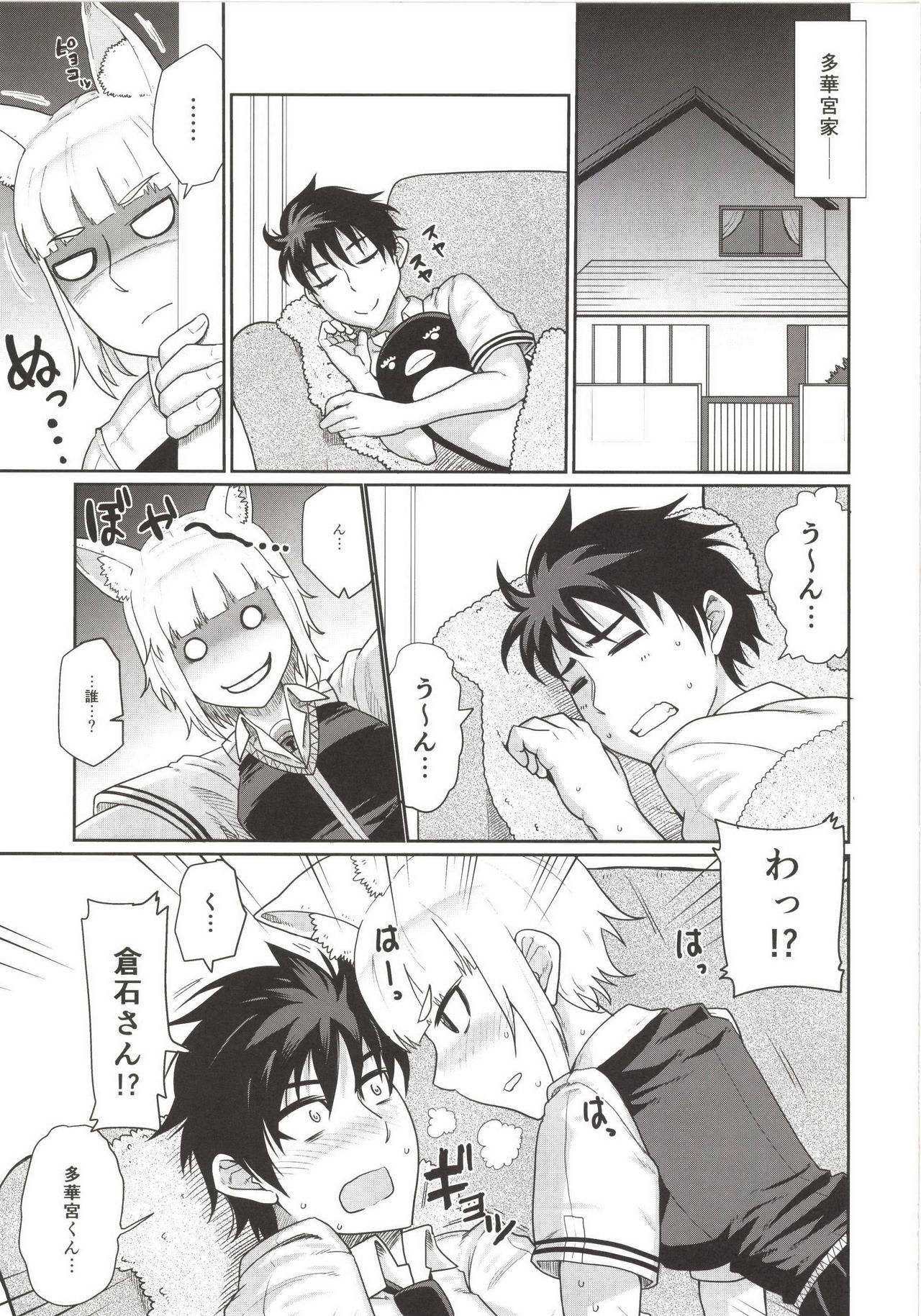 (COMIC1☆8) [Fatboy (Kamina Koharu)] BIG SCARY ANIMAL IT’S TOO REAL!! (Witch Craft Works) page 3 full