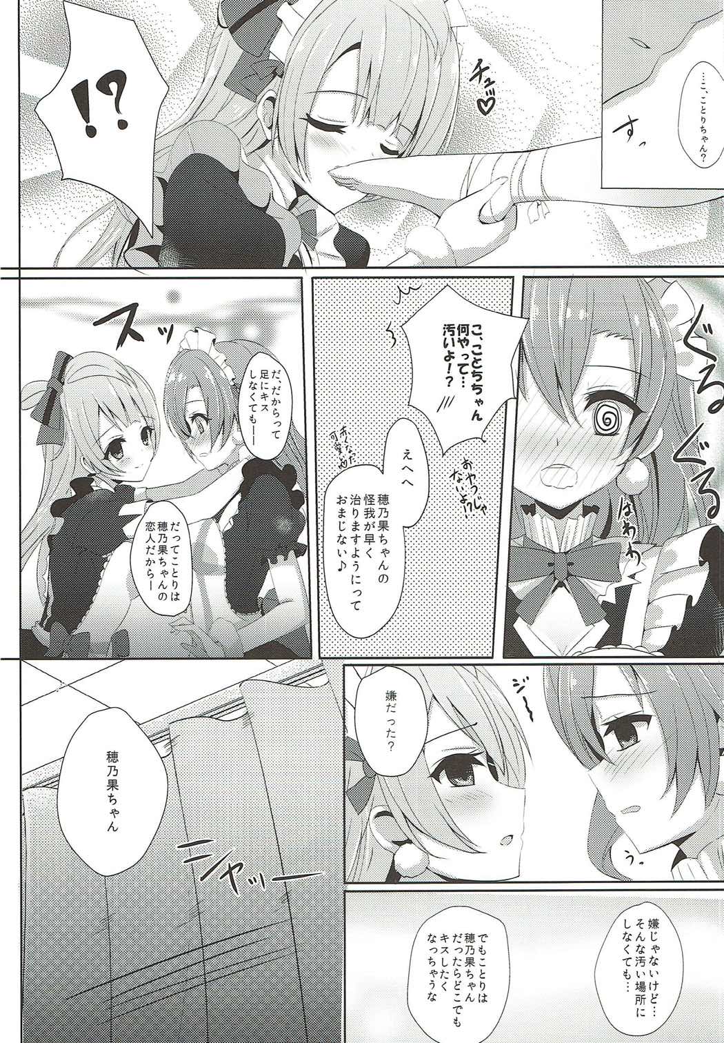 (C86) [IK.projectear (Natsumi, nisson)] Oyatsu no Jikan (Love Live!) page 5 full