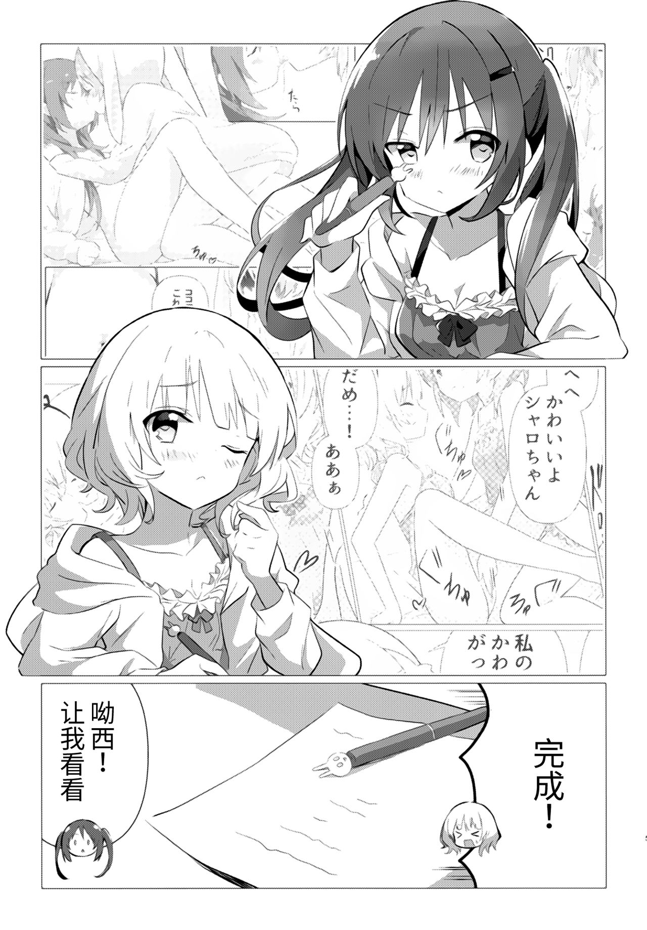 (C95) [vivid_dot (Nanakusa Amane)] Senpai to Yuri ni Mezameru Hon (Gochuumon wa Usagi desu ka?) [Chinese] [靴下汉化组] page 6 full