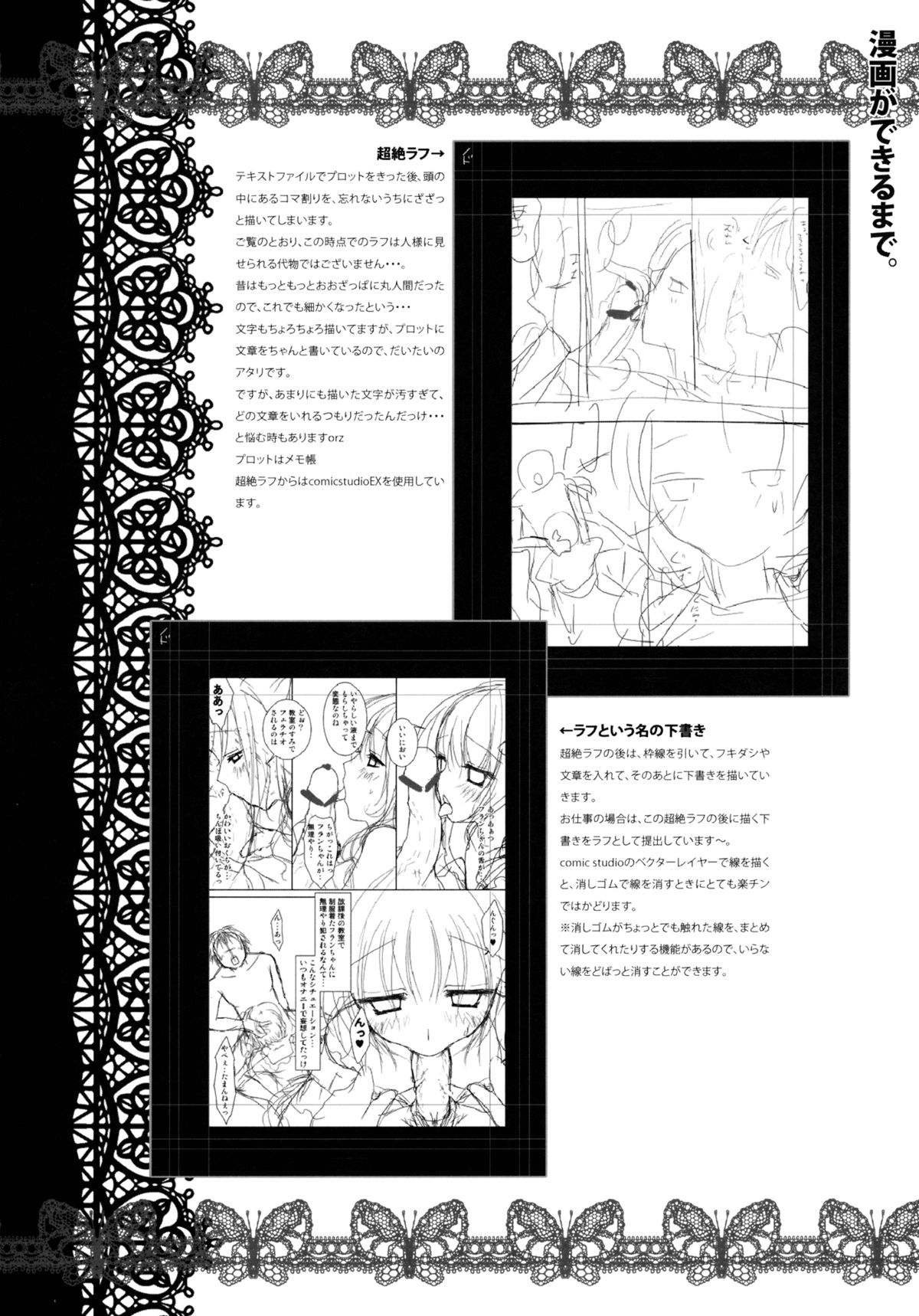 (Kouroumu 7) [Kinokonomi (konomi)] Flandre-san no Gakuen Asobi | Flandre's School Play (Touhou Project) [English] =TV= page 20 full