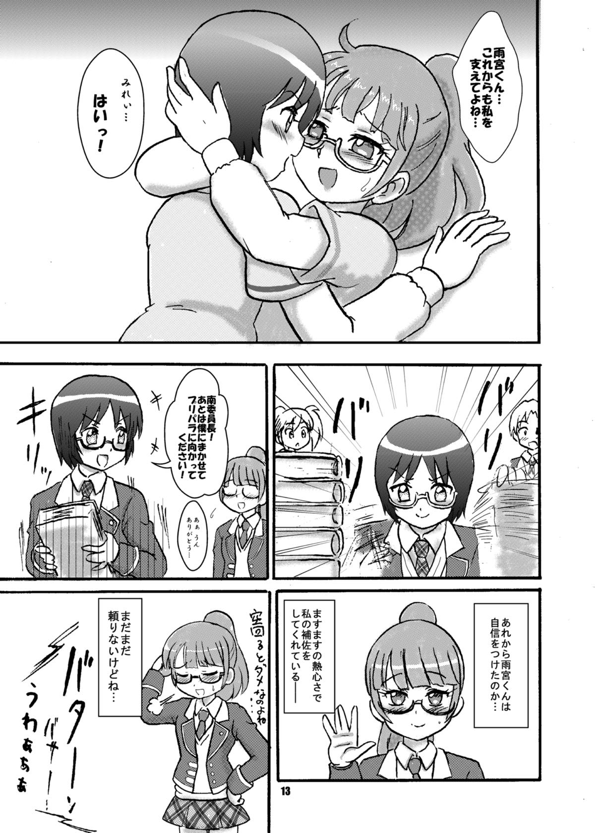 (Puniket 31) [Nanairo Senpu-ji (Hosikawa Tukimi)] Pri Live! ~ Mire X Ame Purinomamade ~ (PriPara) page 12 full