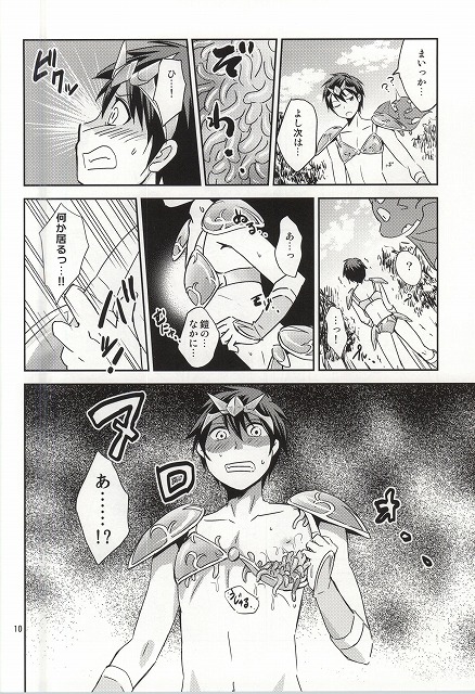 (C88) [ponkotsu-ki (Waka)] Ore no Bikini Armor no Naka ga Hen desu! page 9 full
