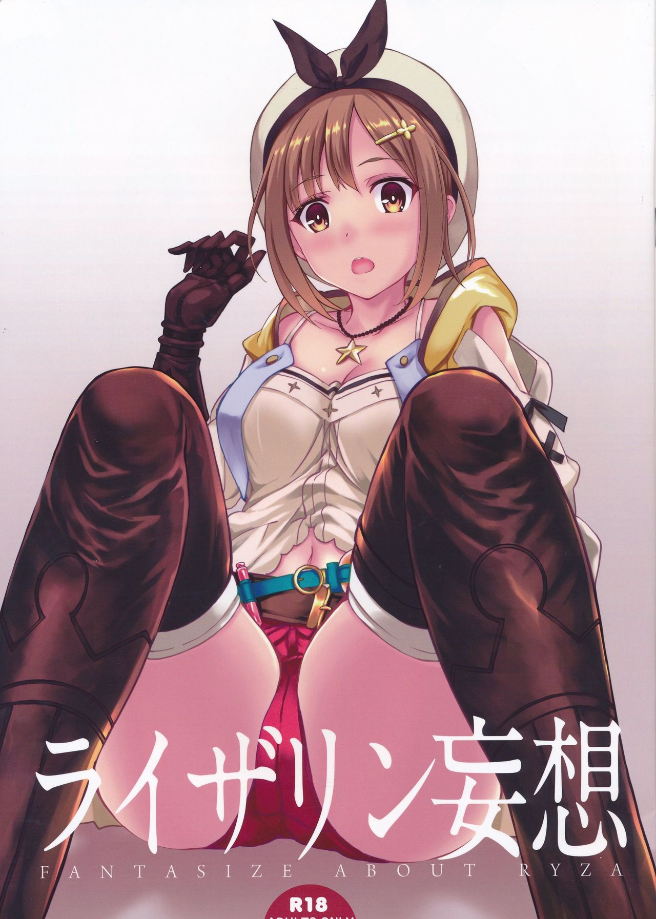 (C96) [Seven Days Holiday (Shinokawa Arumi, Koga Nozomu)] Reisalin Mousou (Ryza no Atelier) page 1 full