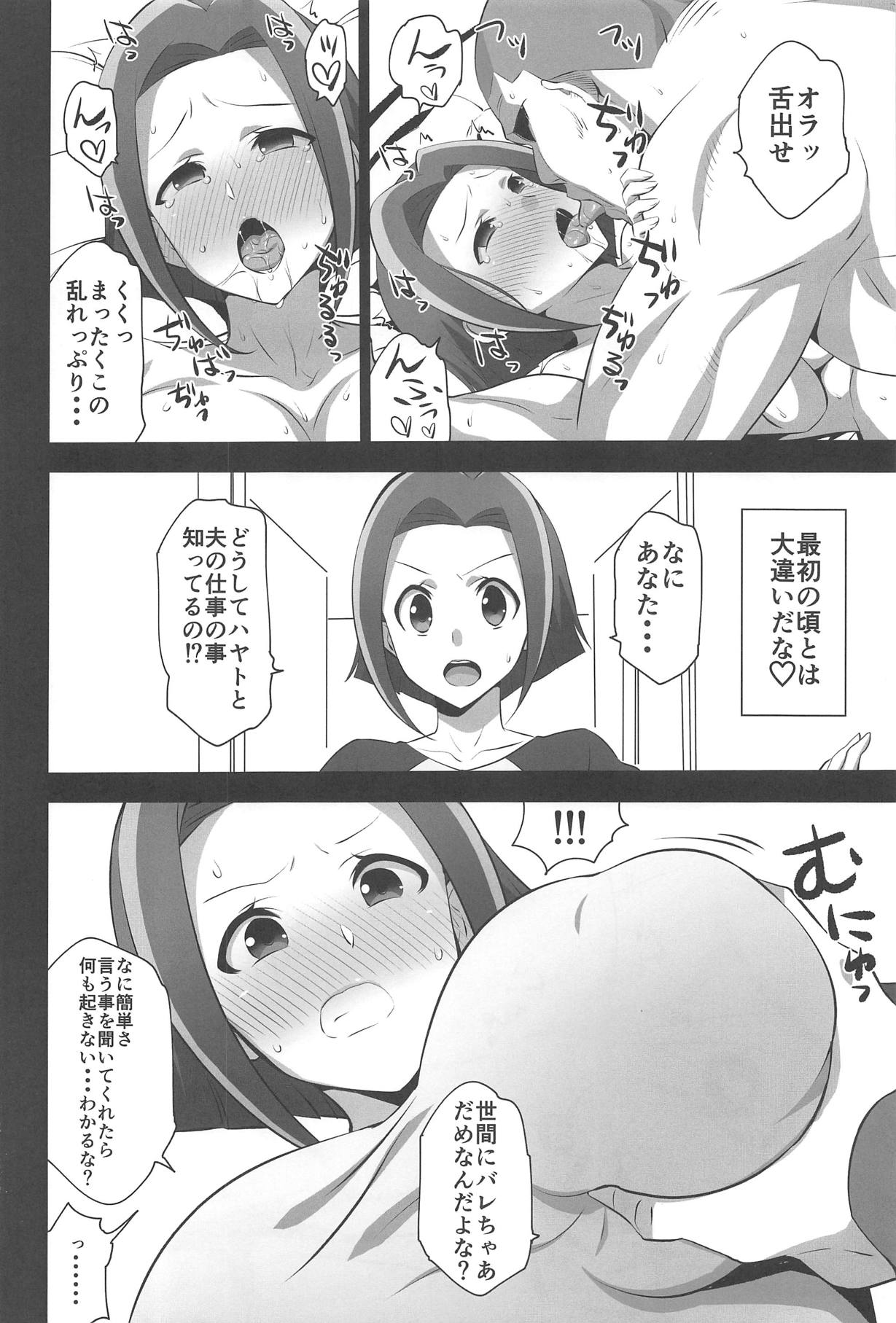 (C95) [Mattari House (Aitsu)] Iroiro Tunnel Kaitsuu (Shinkansen Henkei Robo Shinkalion) page 3 full