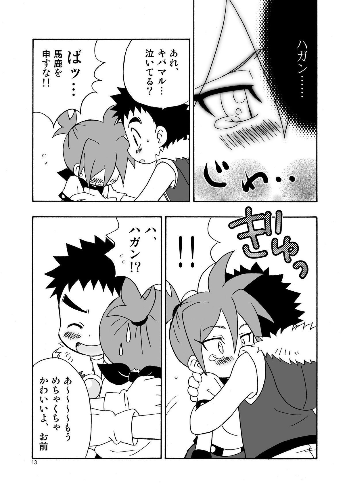 (Shota Scratch 21) [Kurikomi (Adachi Himiko)] Koisuru Banana (Tanken Driland) page 12 full