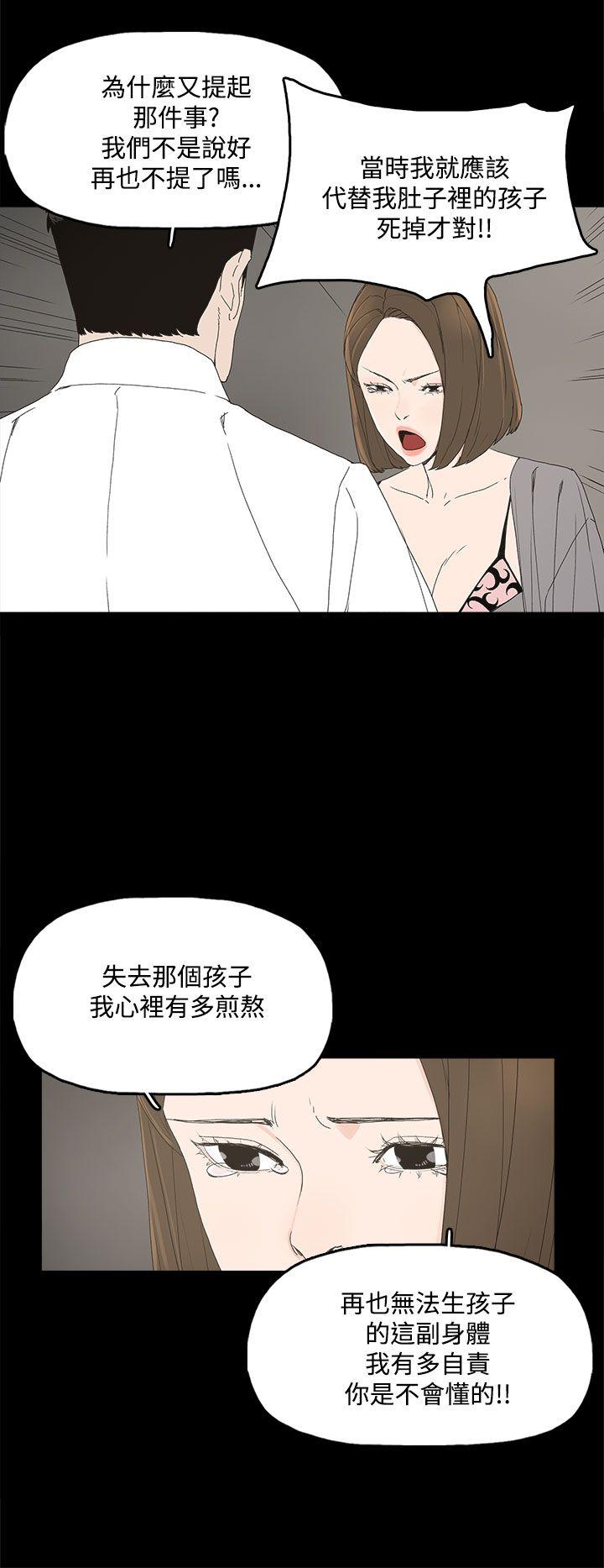 代理孕母 3 [Chinese] Manhwa page 39 full