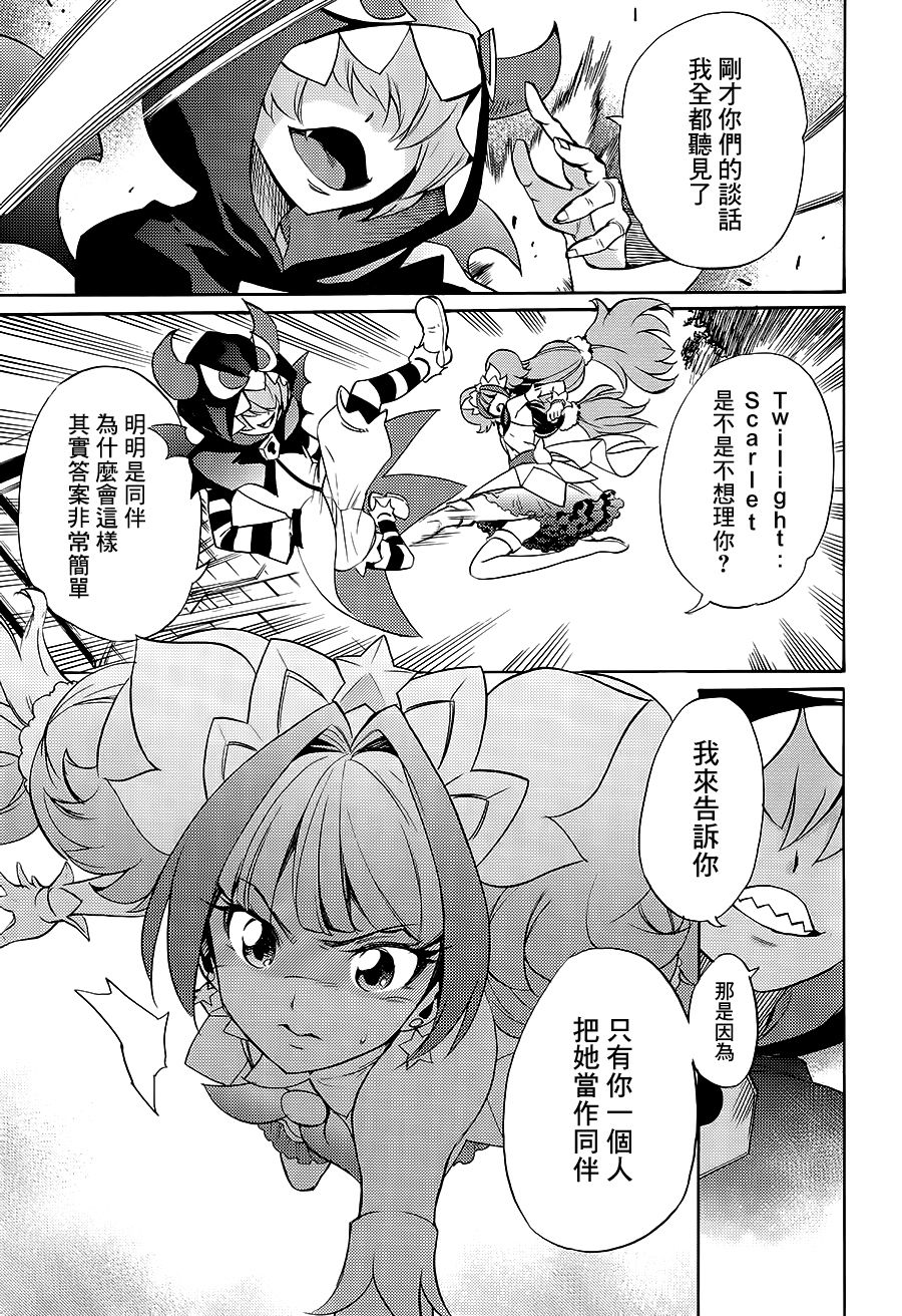 (C89) [OMOIDEHIROBA (Kurose Kousuke)] My Princess My Darling! (Go! Princess PreCure)[Chinese] [大友同好会] page 26 full