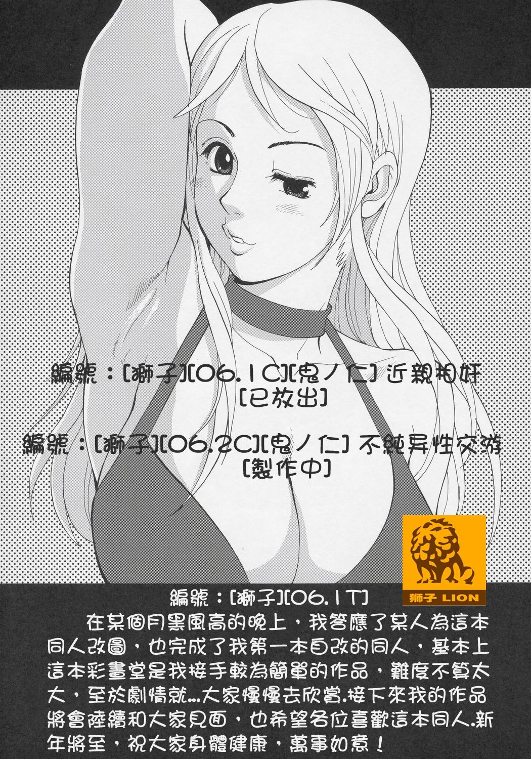 (C69) [Saigado] Yuri & Friends Jenny Special (King of Fighters) [Chinese] page 3 full