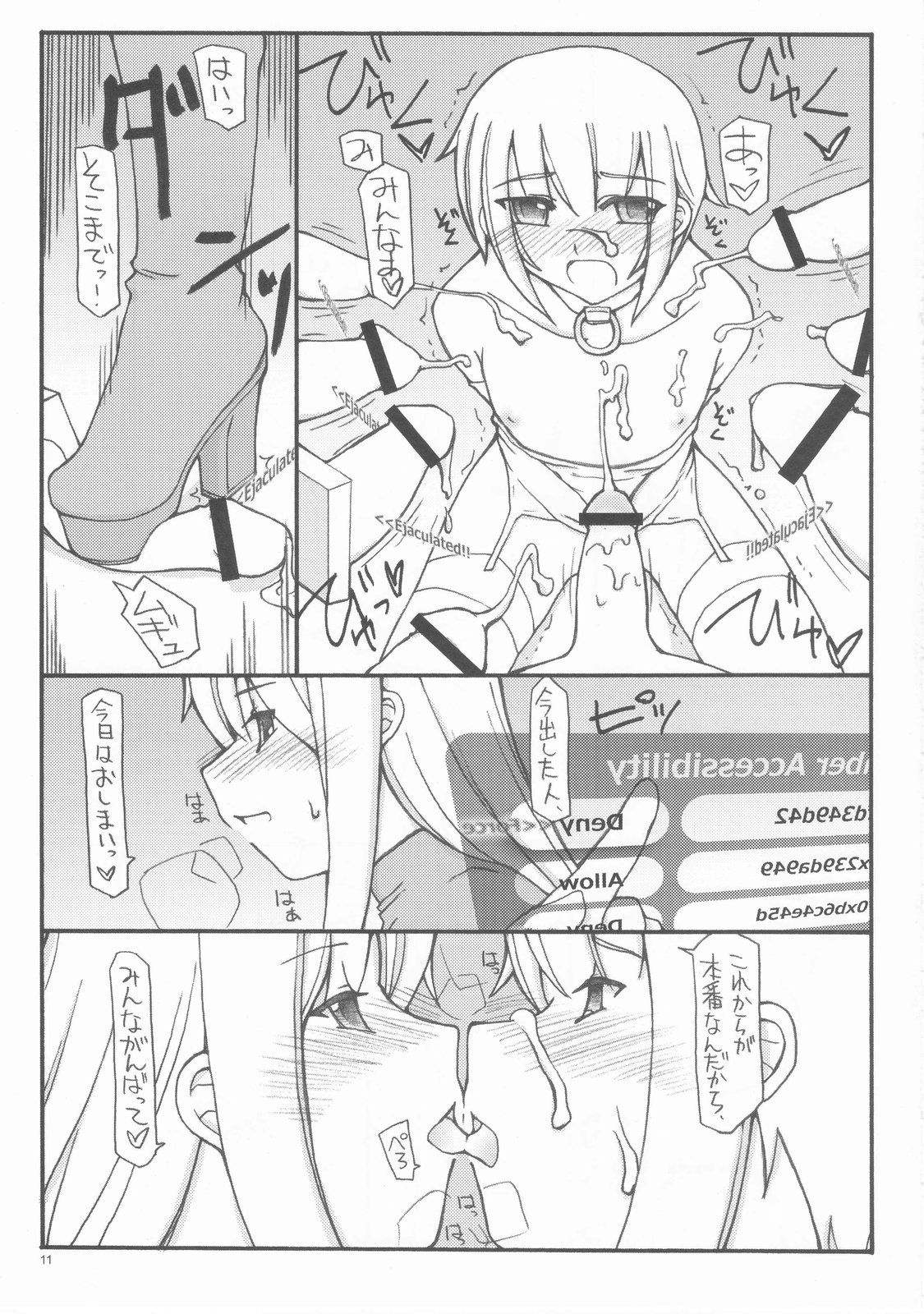 (C76) [Sasaduka] Memory Mapped Surface page 11 full