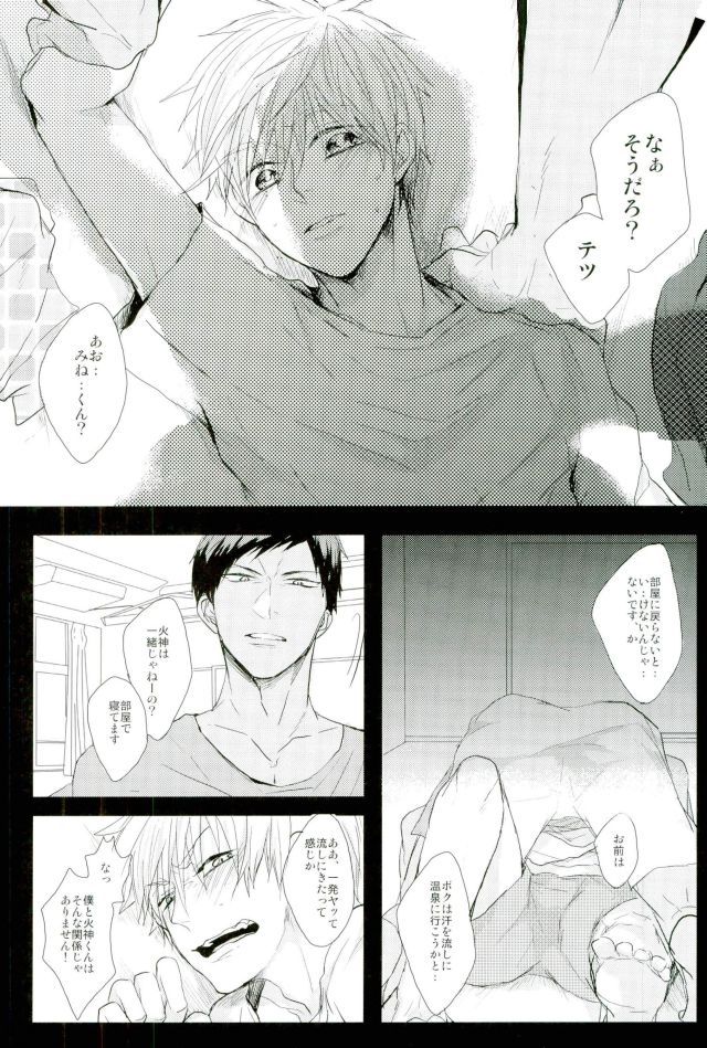 (C87) [biryuushi (Taberu)] Shibararetai-kei Danshi Kuroko Tetsuya (Kuroko no Basuke) page 24 full