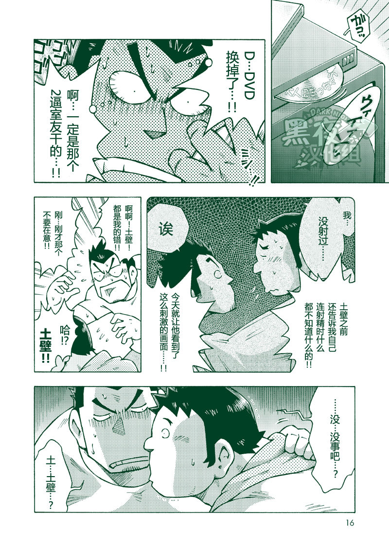 (C83) [NG (Noda Gaku)] Ryuuichirou [Chinese] [黑夜汉化组] page 15 full