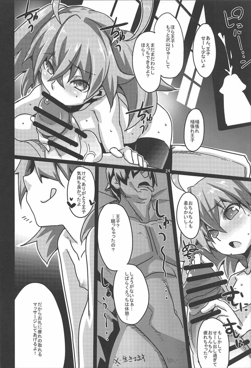 (C92) [Dobakin.] Dina-chan no Erohon 4 (Sennen Sensou Aigis) page 25 full