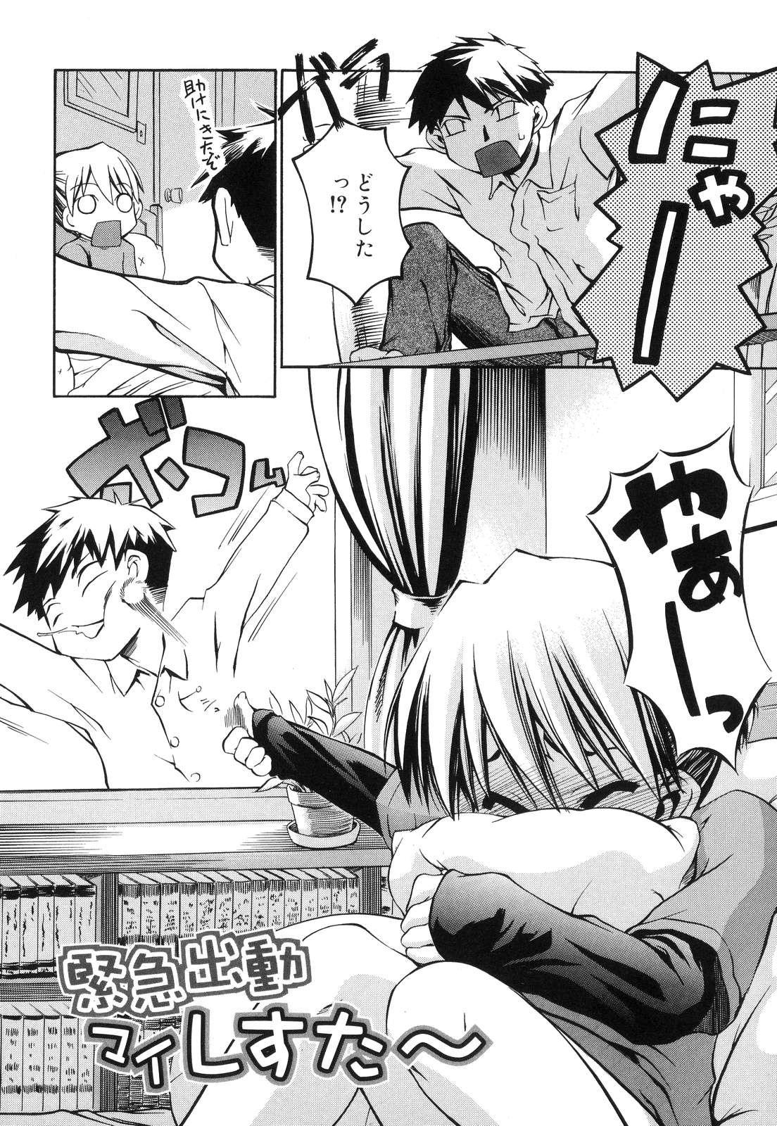 [Moroha] Keep Out page 10 full