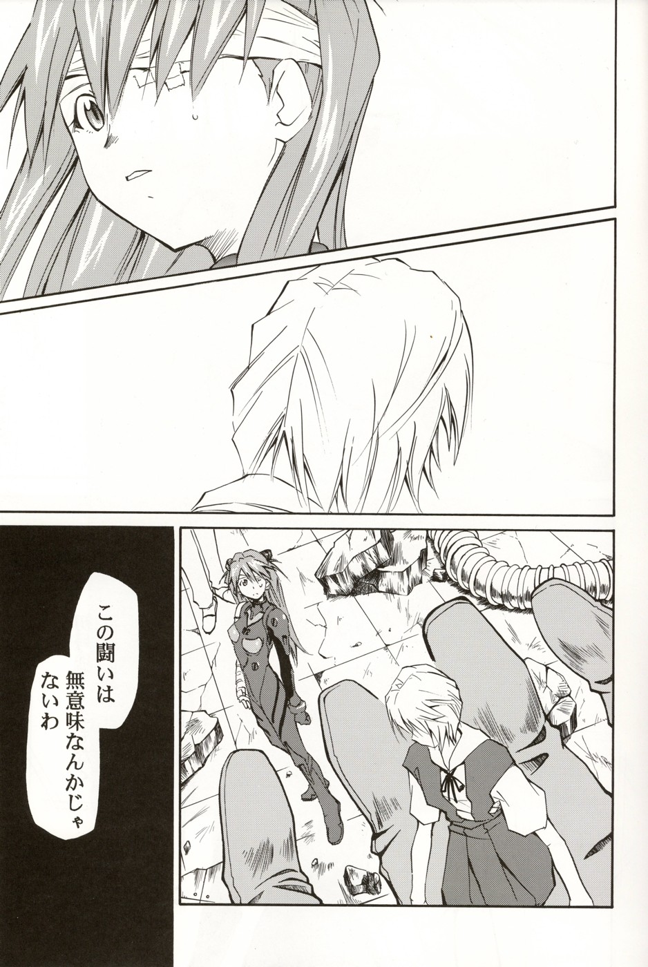 (C70) [STUDIO KIMIGABUCHI (Kimimaru)] RE-TAKE 4 (Neon Genesis Evangelion) page 52 full
