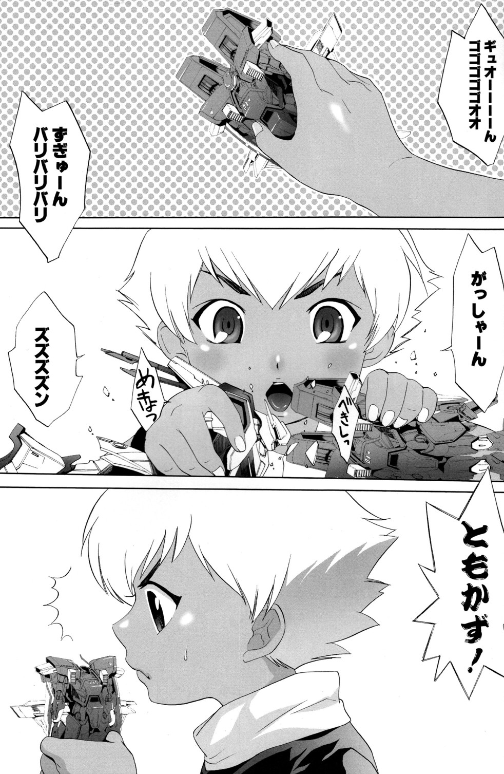 (C78) [Shota Factory (Mizukami Ran)] Shotanko! Yanchakko Hen page 16 full