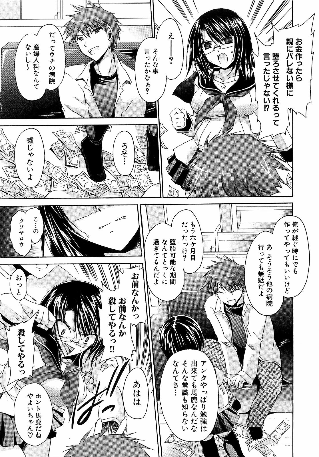 [Shinonome Ryu] LOVE ＆ HATE 3 ～Engage～ L＆H Special Issue page 11 full